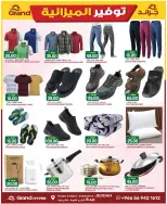 Grand Hypermarket offers in Jeddah from 5 to 11 Dhuʻl-Qiʻdah 1447 AH (22 – 28 April 2026) Budget Saver - Page 14