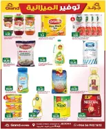 Grand Hypermarket offers in Jeddah from 5 to 11 Dhuʻl-Qiʻdah 1447 AH (22 – 28 April 2026) Budget Saver - Page 2