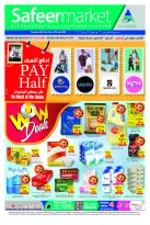 عروض سفير بفرع أبوظبي من ٢٣ حتى ٢٩ أبريل ٢٠٢٦ عروض نصف الثمن - سفير - الإمارات - 23 ابريل 2026 – 29 ابريل 2026 - صفحة 1