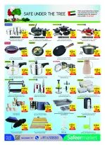 عروض سفير الإمارات من ٢٣ حتى ٢٩ أبريل ٢٠٢٦ عروض نصف الثمن - سفير - الإمارات - 23 ابريل 2026 – 29 ابريل 2026 - صفحة 12