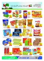 عروض سفير الإمارات من ٢٣ حتى ٢٩ أبريل ٢٠٢٦ عروض نصف الثمن - سفير - الإمارات - 23 ابريل 2026 – 29 ابريل 2026 - صفحة 9