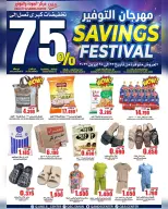 Quality & Saving center Oman offers from 22 to 28 April 2026 Savings Festival Offers - Page 1