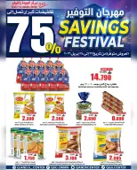Quality & Saving center Oman offers from 22 to 28 April 2026 Savings Festival Offers - Page 9