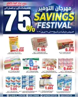 Quality & Saving center Oman offers from 22 to 28 April 2026 Savings Festival Offers - Page 6