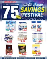Quality & Saving center Oman offers from 22 to 28 April 2026 Savings Festival Offers - Page 7