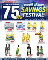 Quality & Saving center Oman offers from 22 to 28 April 2026 Savings Festival Offers - Page 3