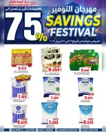 Quality & Saving center Oman offers from 22 to 28 April 2026 Savings Festival Offers - Page 5