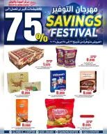 Quality & Saving center Oman offers from 22 to 28 April 2026 Savings Festival Offers - Page 13
