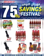 Quality & Saving center Oman offers from 22 to 28 April 2026 Savings Festival Offers - Page 11