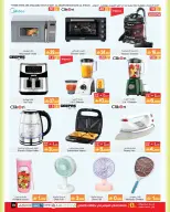 عروض أيه أند أتش عمان من ٢٢ أبريل حتى ٥ مايو ٢٠٢٦ عروض ماى هوم - أيه أند أتش - عمان - 22 ابريل 2026 – 5 مايو 2026 - صفحة 3