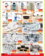 عروض أيه أند أتش عمان من ٢٢ أبريل حتى ٥ مايو ٢٠٢٦ عروض ماى هوم - أيه أند أتش - عمان - 22 ابريل 2026 – 5 مايو 2026 - صفحة 7