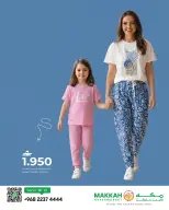 عروض مكة هايبر ماركت عمان من ٢٢ أبريل حتى ٢ مايو ٢٠٢٦ عروض أسبوع الموضة - مكة - عمان - 22 ابريل 2026 – 2 مايو 2026 - صفحة 7