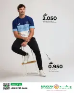 عروض مكة هايبر ماركت عمان من ٢٢ أبريل حتى ٢ مايو ٢٠٢٦ عروض أسبوع الموضة - مكة - عمان - 22 ابريل 2026 – 2 مايو 2026 - صفحة 2