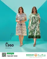 عروض مكة هايبر ماركت عمان من ٢٢ أبريل حتى ٢ مايو ٢٠٢٦ عروض أسبوع الموضة - مكة - عمان - 22 ابريل 2026 – 2 مايو 2026 - صفحة 8