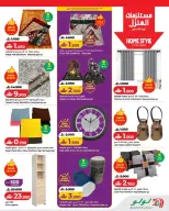 عروض لولو عمان من ٢٢ أبريل حتى ٥ مايو ٢٠٢٦ التوفيرات - لولو - عمان - 22 ابريل 2026 – 5 مايو 2026 - صفحة 9