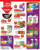 عروض لولو عمان من ٢٢ أبريل حتى ٥ مايو ٢٠٢٦ التوفيرات - لولو - عمان - 22 ابريل 2026 – 5 مايو 2026 - صفحة 6