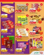 عروض لولو عمان من ٢٢ أبريل حتى ٥ مايو ٢٠٢٦ عروض عالم المأكولات - لولو - عمان - 22 ابريل 2026 – 5 مايو 2026 - صفحة 3