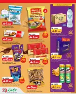 عروض لولو عمان من ٢٢ أبريل حتى ٥ مايو ٢٠٢٦ عروض عالم المأكولات - لولو - عمان - 22 ابريل 2026 – 5 مايو 2026 - صفحة 2