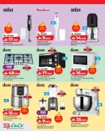 عروض لولو عمان من ٢٢ أبريل حتى ٥ مايو ٢٠٢٦ عروض عالم المأكولات - لولو - عمان - 22 ابريل 2026 – 5 مايو 2026 - صفحة 10