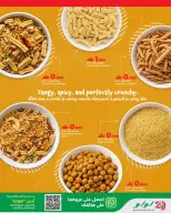 عروض لولو عمان من ٢٢ أبريل حتى ٥ مايو ٢٠٢٦ عروض عالم المأكولات - لولو - عمان - 22 ابريل 2026 – 5 مايو 2026 - صفحة 7