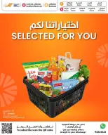 عروض مركز سلطان عمان من ٢٢ حتى ٢٨ أبريل ٢٠٢٦ أختياراتنا لكم - مركز سلطان - عمان - 22 ابريل 2026 – 28 ابريل 2026 - صفحة 1