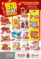 عروض نستو بفرع الخبر من ٥ حتى ١١ ذو القعدة ١٤٤٧ هـ (٢٢ إلى ٢٨ أبريل ٢٠٢٦) عروض السلة الكبيرة - نستو - السعودية - 22 ابريل 2026 – 28 ابريل 2026 - صفحة 1