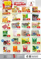 عروض نستو بفرع الخبر من ٥ حتى ١١ ذو القعدة ١٤٤٧ هـ (٢٢ إلى ٢٨ أبريل ٢٠٢٦) عروض السلة الكبيرة - نستو - السعودية - 22 ابريل 2026 – 28 ابريل 2026 - صفحة 11