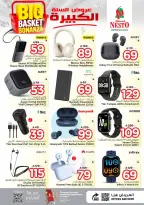 عروض نستو بفرع الخبر من ٥ حتى ١١ ذو القعدة ١٤٤٧ هـ (٢٢ إلى ٢٨ أبريل ٢٠٢٦) عروض السلة الكبيرة - نستو - السعودية - 22 ابريل 2026 – 28 ابريل 2026 - صفحة 26