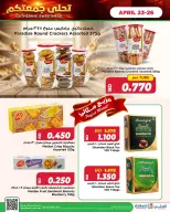 Ofertas de Al Helli Bahréin de 23 a 26 abril 2026 Ofertas de prueba de fin de semana - Al Helli - Bahréin - 23 abril 2026 – 26 abril 2026 - Página 6