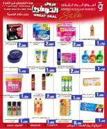 Anwar Algallaf markets offers in Krzkan from 23 April to 5 May 2026 Saving Deals - Anwar Algallaf markets - Bahrain - 23 April 2026 – 5 May 2026 - Page 8