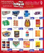 Anwar Algallaf markets offers in Krzkan from 23 April to 5 May 2026 Saving Deals - Anwar Algallaf markets - Bahrain - 23 April 2026 – 5 May 2026 - Page 2