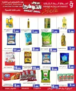 Anwar Algallaf markets offers in Krzkan from 23 April to 5 May 2026 Saving Deals - Anwar Algallaf markets - Bahrain - 23 April 2026 – 5 May 2026 - Page 1