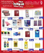 Anwar Algallaf markets offers in Krzkan from 23 April to 5 May 2026 Saving Deals - Anwar Algallaf markets - Bahrain - 23 April 2026 – 5 May 2026 - Page 6