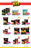 Muntazah Markets Saudi Arabia offers from 5 to 11 Dhuʻl-Qiʻdah 1447 AH (22 – 28 April 2026) More Savings - Muntazah Markets - Saudi Arabia - 22 April 2026 – 28 April 2026 - Page 12