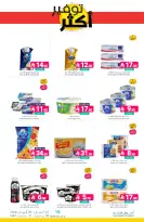 Muntazah Markets Saudi Arabia offers from 5 to 11 Dhuʻl-Qiʻdah 1447 AH (22 – 28 April 2026) More Savings - Muntazah Markets - Saudi Arabia - 22 April 2026 – 28 April 2026 - Page 15