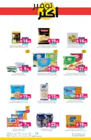 Muntazah Markets Saudi Arabia offers from 5 to 11 Dhuʻl-Qiʻdah 1447 AH (22 – 28 April 2026) More Savings - Muntazah Markets - Saudi Arabia - 22 April 2026 – 28 April 2026 - Page 17