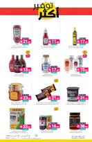Muntazah Markets Saudi Arabia offers from 5 to 11 Dhuʻl-Qiʻdah 1447 AH (22 – 28 April 2026) More Savings - Muntazah Markets - Saudi Arabia - 22 April 2026 – 28 April 2026 - Page 24