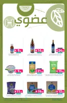 Muntazah Markets Saudi Arabia offers from 5 to 11 Dhuʻl-Qiʻdah 1447 AH (22 – 28 April 2026) More Savings - Muntazah Markets - Saudi Arabia - 22 April 2026 – 28 April 2026 - Page 29
