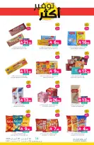 Muntazah Markets Saudi Arabia offers from 5 to 11 Dhuʻl-Qiʻdah 1447 AH (22 – 28 April 2026) More Savings - Muntazah Markets - Saudi Arabia - 22 April 2026 – 28 April 2026 - Page 32
