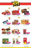 Muntazah Markets Saudi Arabia offers from 5 to 11 Dhuʻl-Qiʻdah 1447 AH (22 – 28 April 2026) More Savings - Muntazah Markets - Saudi Arabia - 22 April 2026 – 28 April 2026 - Page 33