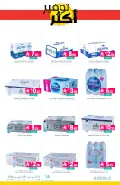 Muntazah Markets Saudi Arabia offers from 5 to 11 Dhuʻl-Qiʻdah 1447 AH (22 – 28 April 2026) More Savings - Muntazah Markets - Saudi Arabia - 22 April 2026 – 28 April 2026 - Page 37