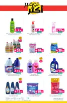 Muntazah Markets Saudi Arabia offers from 5 to 11 Dhuʻl-Qiʻdah 1447 AH (22 – 28 April 2026) More Savings - Muntazah Markets - Saudi Arabia - 22 April 2026 – 28 April 2026 - Page 42