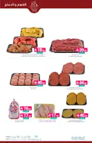 Muntazah Markets Saudi Arabia offers from 5 to 11 Dhuʻl-Qiʻdah 1447 AH (22 – 28 April 2026) More Savings - Muntazah Markets - Saudi Arabia - 22 April 2026 – 28 April 2026 - Page 7