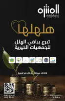 Muntazah Markets Saudi Arabia offers from 5 to 11 Dhuʻl-Qiʻdah 1447 AH (22 – 28 April 2026) More Savings - Muntazah Markets - Saudi Arabia - 22 April 2026 – 28 April 2026 - Page 8