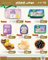 Lulu Saudi Arabia offers from 5 to 11 Dhuʻl-Qiʻdah 1447 AH (22 – 28 April 2026) Opening Deals - Page 8