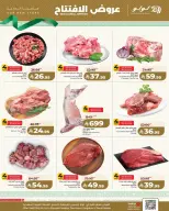 Lulu Saudi Arabia offers from 5 to 11 Dhuʻl-Qiʻdah 1447 AH (22 – 28 April 2026) Opening Deals - Page 7