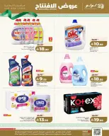 Lulu Saudi Arabia offers from 5 to 11 Dhuʻl-Qiʻdah 1447 AH (22 – 28 April 2026) Opening Deals - Page 10