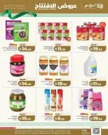 Lulu Saudi Arabia offers from 5 to 11 Dhuʻl-Qiʻdah 1447 AH (22 – 28 April 2026) Opening Deals - Page 5