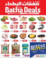 Lulu Saudi Arabia offers from 6 to 8 Dhuʻl-Qiʻdah 1447 AH (23 – 25 April 2026) Al-Batha Trades - Page 1