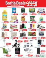 Lulu Saudi Arabia offers from 6 to 8 Dhuʻl-Qiʻdah 1447 AH (23 – 25 April 2026) Al-Batha Trades - Page 2